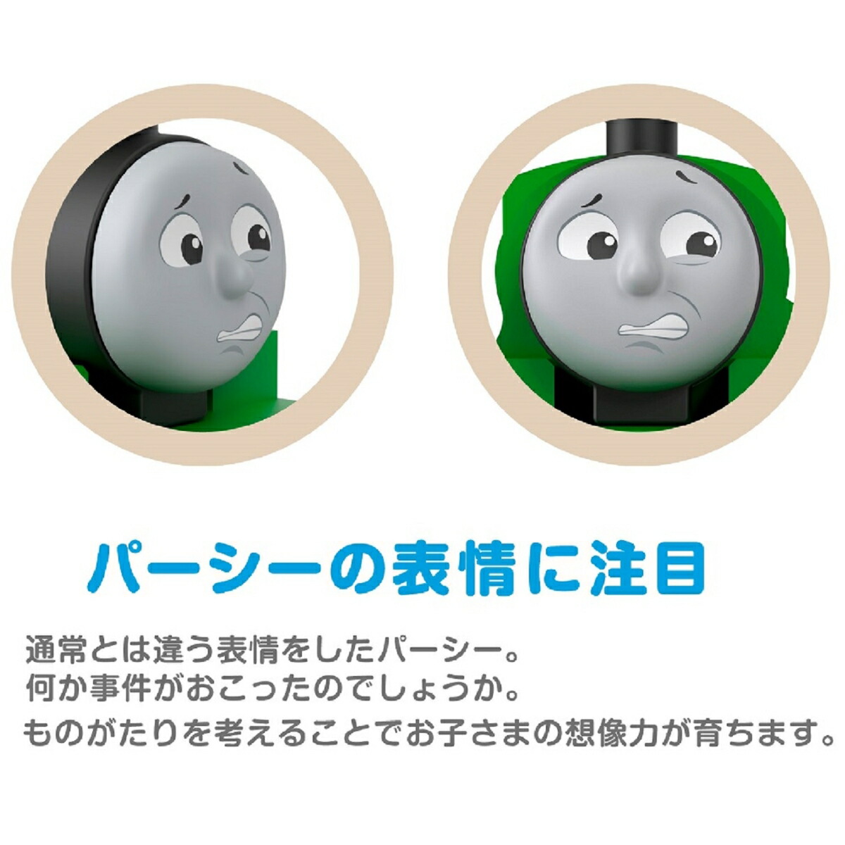 きかんしゃトーマス木製レールシリーズ(Thomas)パーシーとティドマス機関庫【車両電車】【3才~】HBJ81