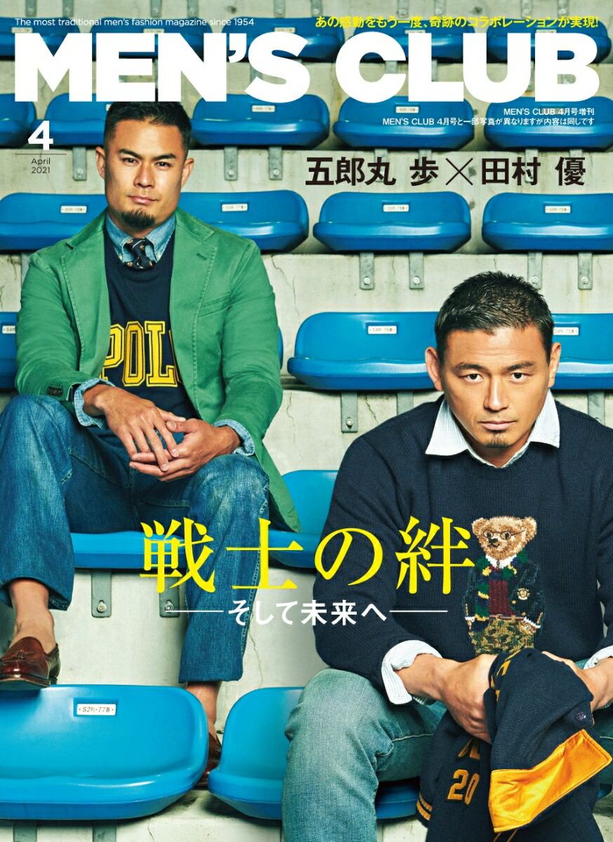 22公式店舗 メンズクラブ Books Club Men S 全１０巻 ブックス ファッション News Elegantsite Gr