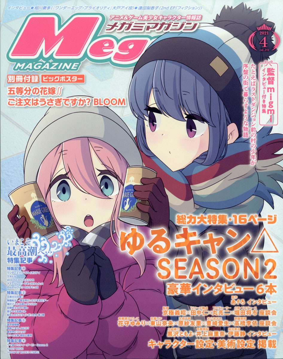 楽天ブックス Megami Magazine メガミマガジン 21年 04月号 雑誌 学研プラス 雑誌