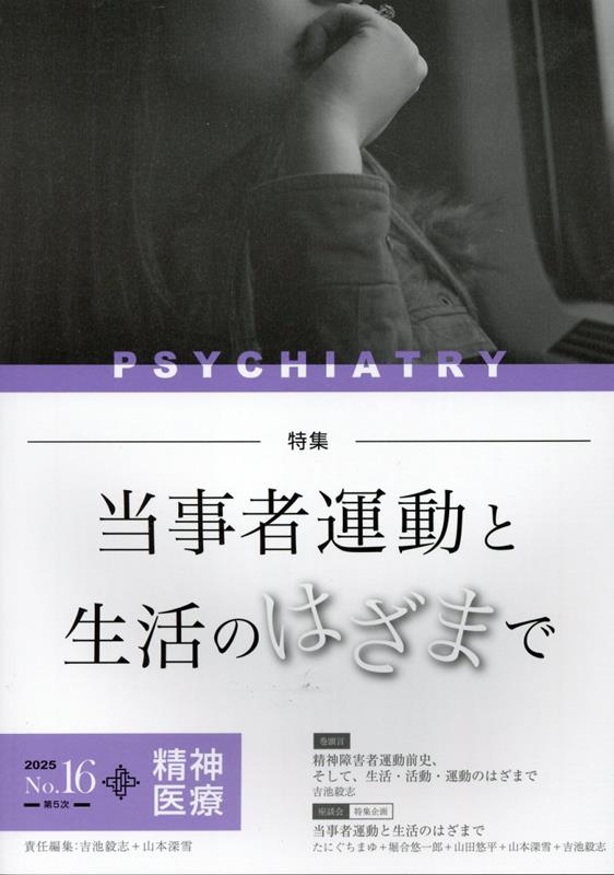 �������š�No��16���ý��������Ա�ư������ΤϤ��ޤ�[���������š��Խ��Ѱ���]