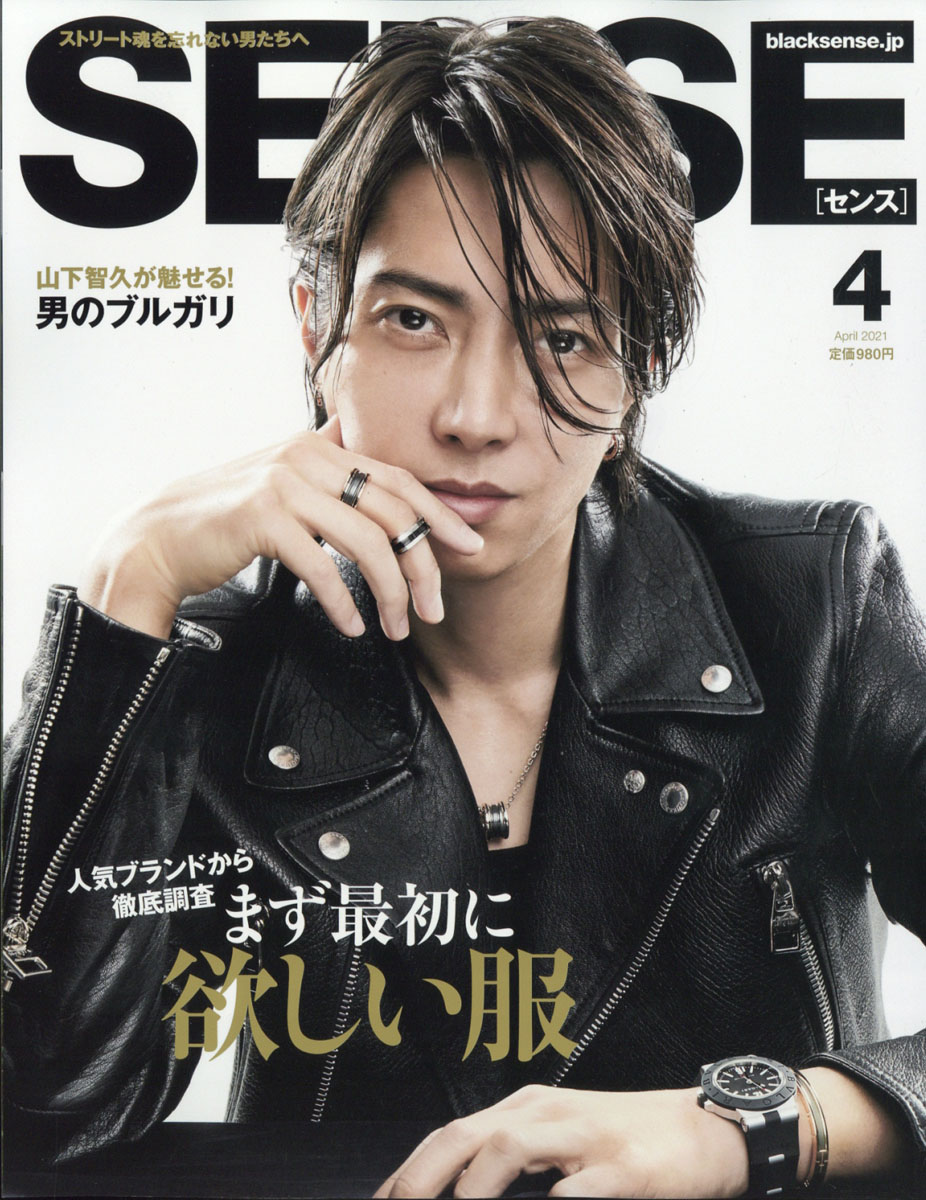 楽天ブックス Sense センス 21年 04月号 雑誌 センス 雑誌