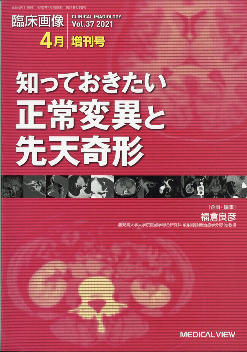 臨床雑誌外科(1／6ページ)／雑誌／南江堂