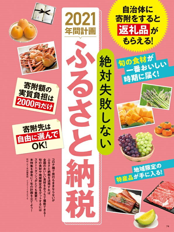 楽天ブックス ダイヤモンドzai ザイ 21年 4月号 雑誌 10万円株132 老後のダンドリ確認book ふるさと納税年間計画 ダイヤモンド社 雑誌