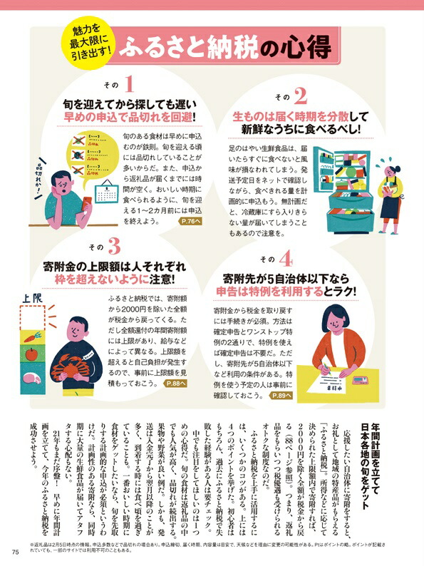 楽天ブックス ダイヤモンドzai ザイ 21年 4月号 雑誌 10万円株132 老後のダンドリ確認book ふるさと納税年間計画 ダイヤモンド社 雑誌