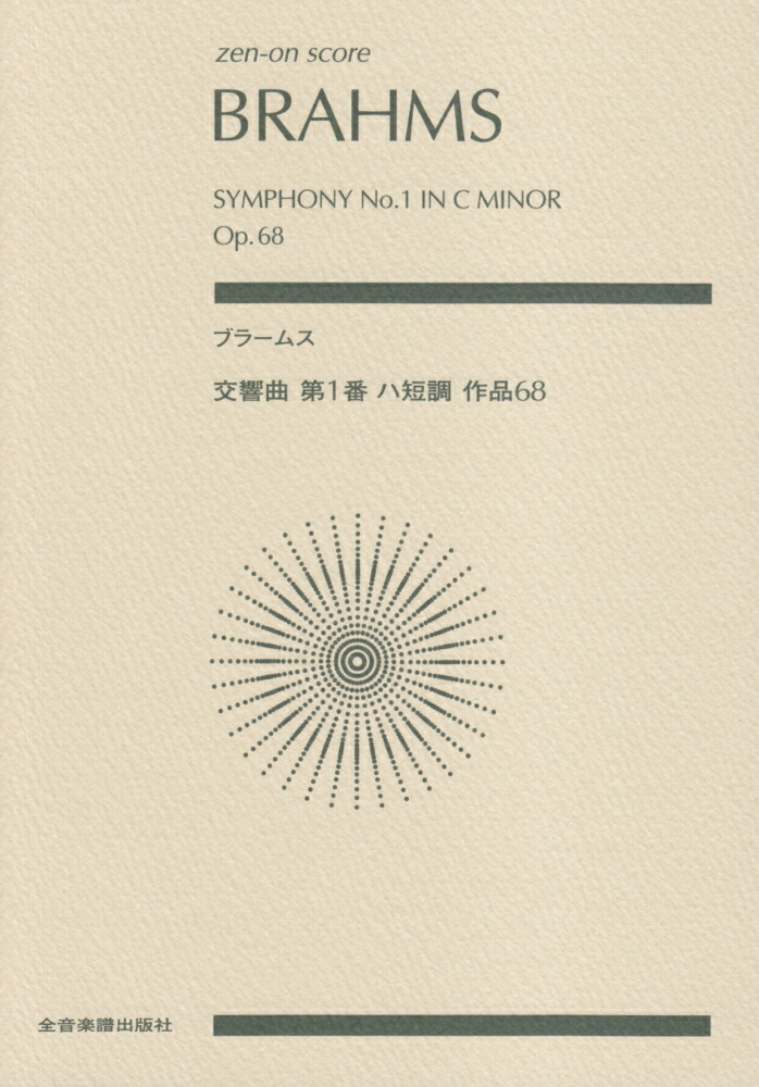 ֥顼ॹ1֥ûĴ68Zen-onscore[ϥ֥ͥ顼ॹ]