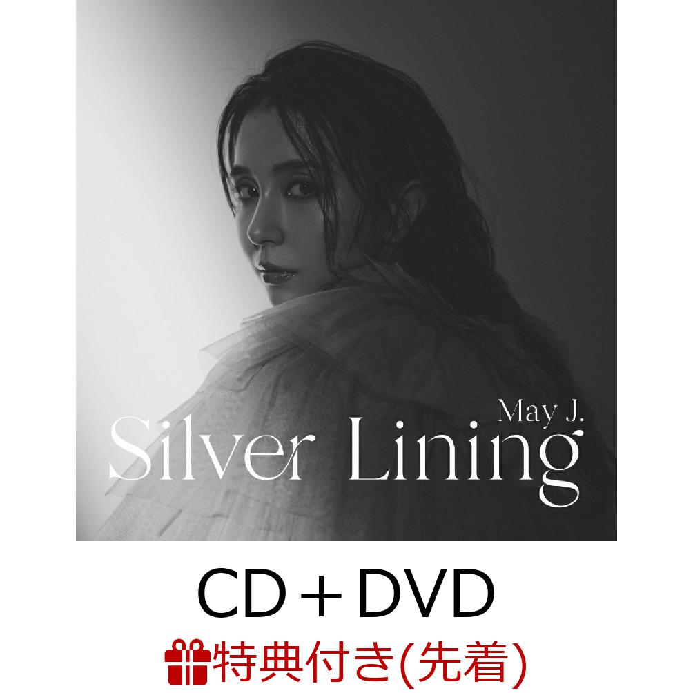 楽天ブックス: 【先着特典】Silver Lining (CD+DVD)(複製サイン入りアナザージャケット【A】) - May J. -  2100012740418 : CD