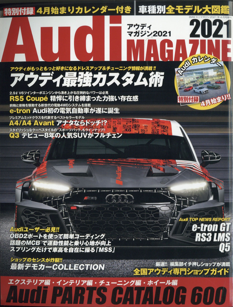 世界の Audi Magazine アウディマガジン 2017 2冊セット econet.bi