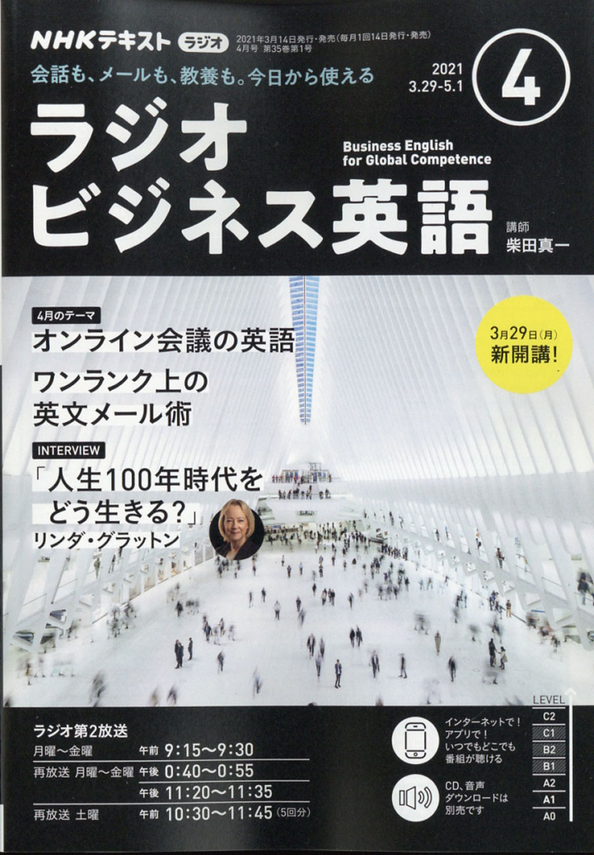 51%OFF!】 実践ビジネス英語 2019年3月号 CD テキスト mashita-group.jp