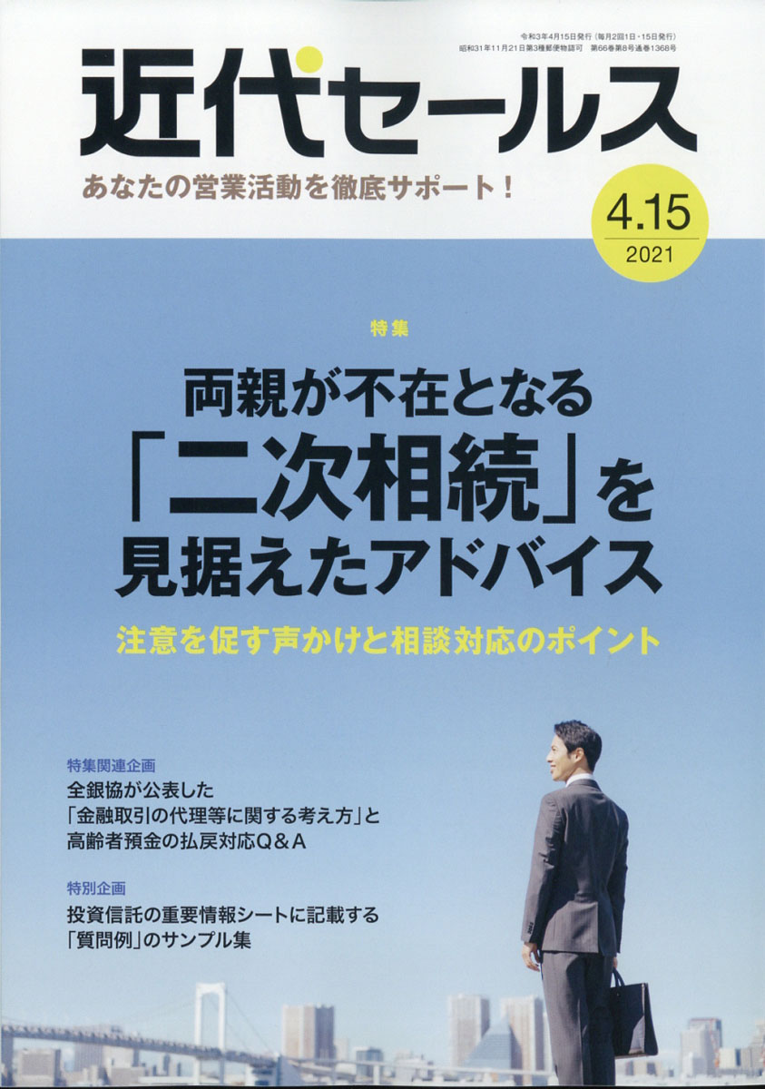 奻륹2021ǯ4/15[]
