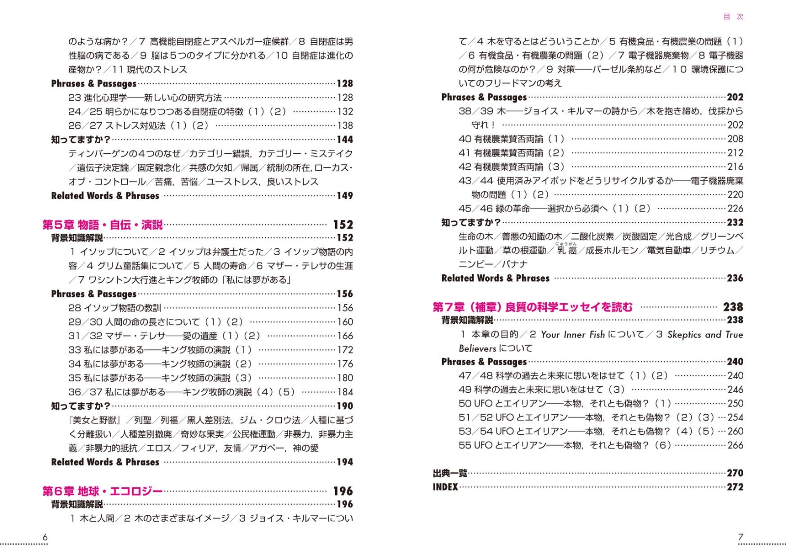 楽天ブックス テーマ別英単語academic 初級 中沢幸夫 本