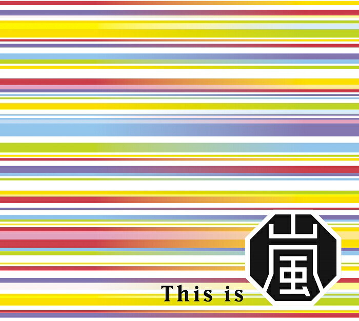 楽天ブックス This Is 嵐 初回限定盤 2cd Blu Ray 嵐 Cd