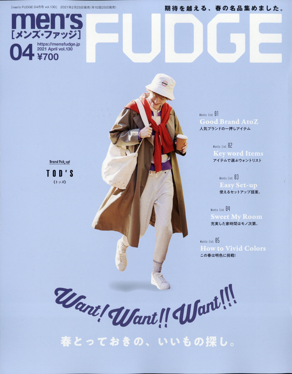 最新号 FUDGE ファッジ 2024年 4月号 ファッション雑誌 - 女性情報誌