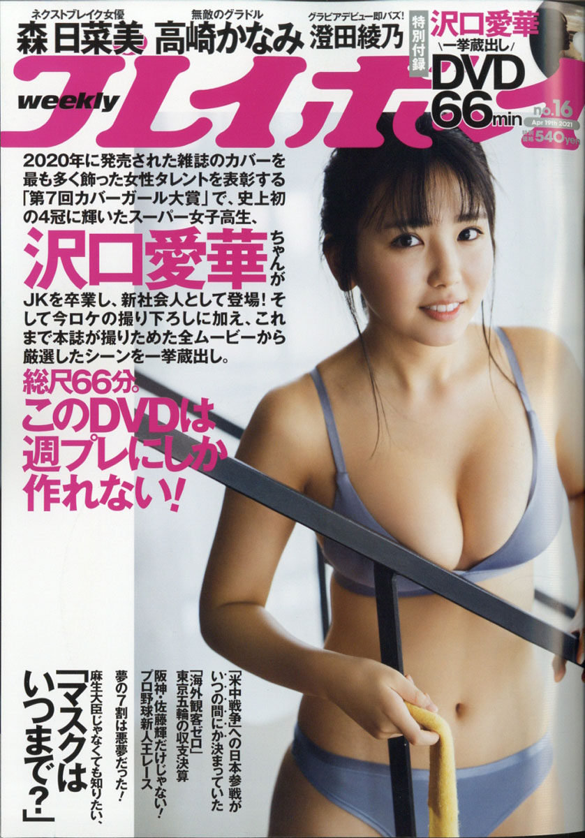 �����ץ쥤�ܡ���2021ǯ4/19��[����]