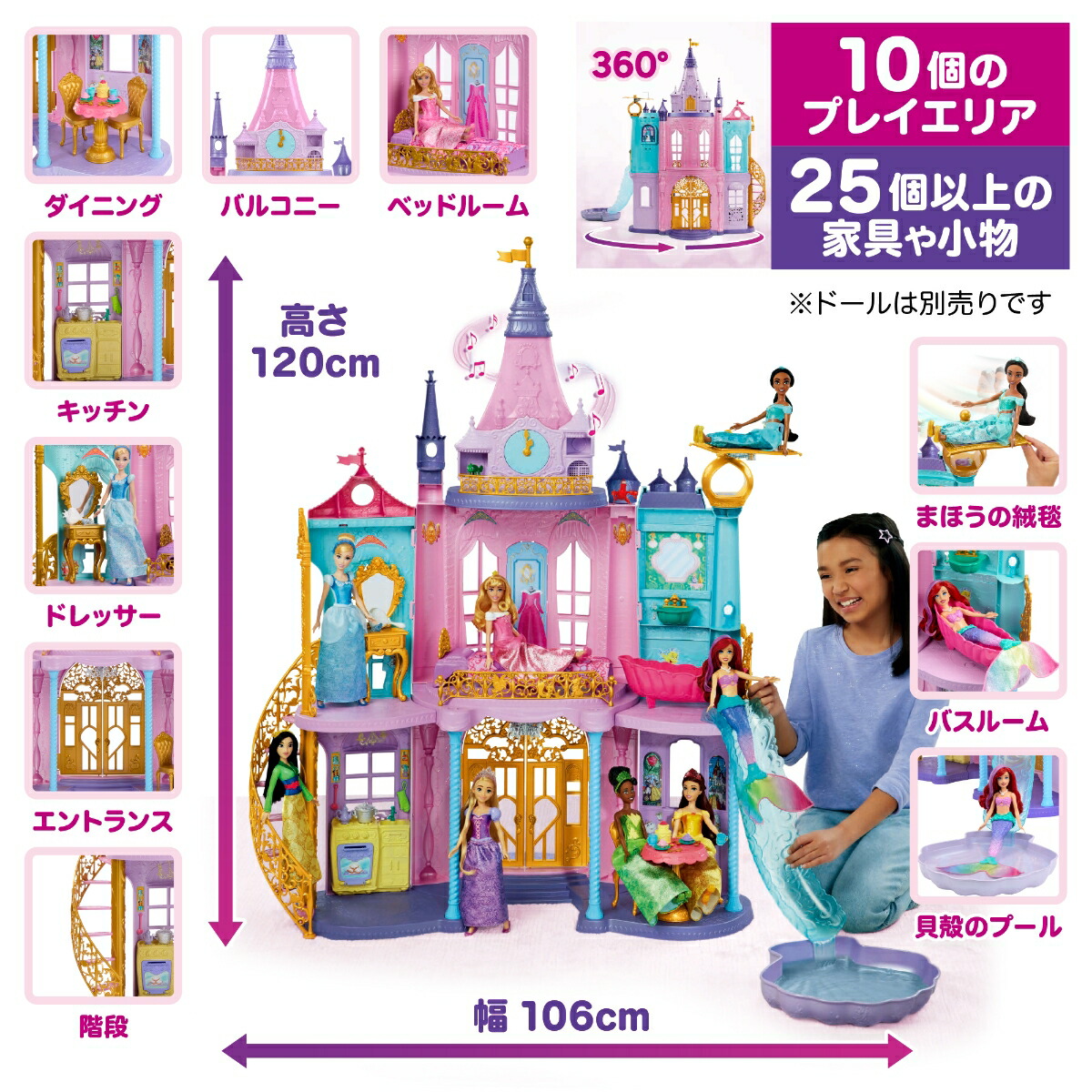 ディズニー（Disney）/ディズニープリンセス（DisneyPrincess）マジカルアドベンチャーおしろ【着せ替え人形・ドールハウス、アクセサリープレイセット】【ディズニー100周年セレブレーション】【3才~】HLW29
