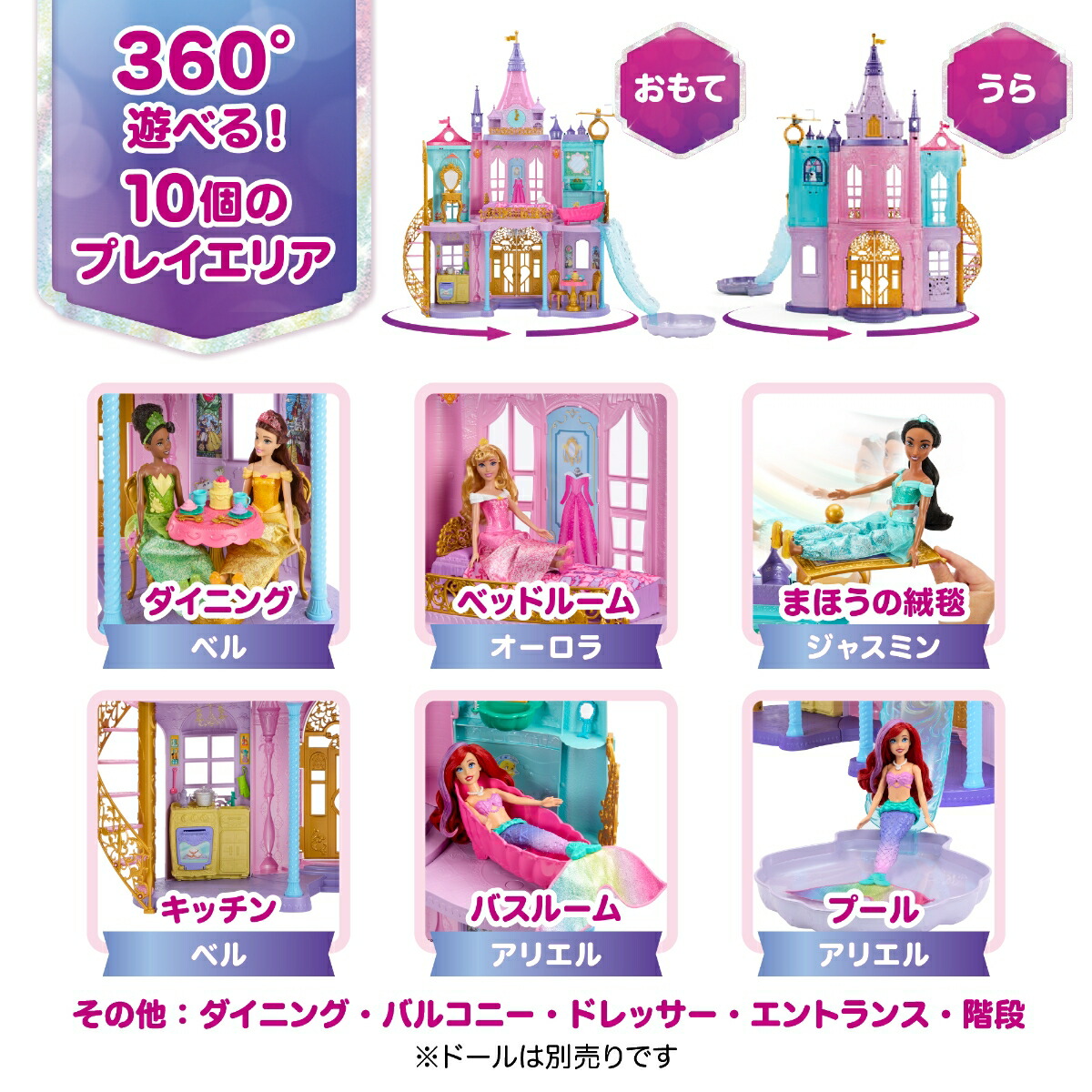 ディズニー（Disney）/ディズニープリンセス（DisneyPrincess）マジカルアドベンチャーおしろ【着せ替え人形・ドールハウス、アクセサリープレイセット】【ディズニー100周年セレブレーション】【3才~】HLW29