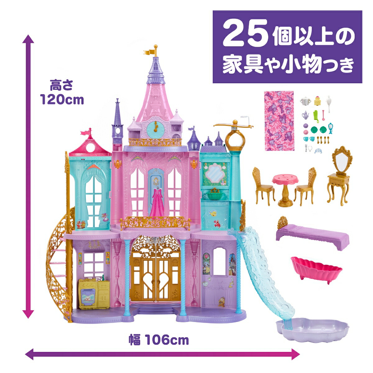 ディズニー（Disney）/ディズニープリンセス（DisneyPrincess）マジカルアドベンチャーおしろ【着せ替え人形・ドールハウス、アクセサリープレイセット】【ディズニー100周年セレブレーション】【3才~】HLW29