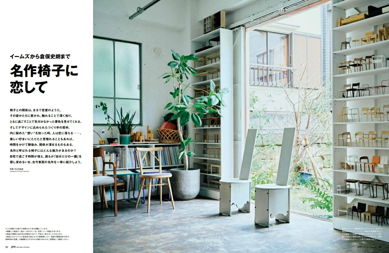 Pen(�ڥ�)2022ǯ04���[����]