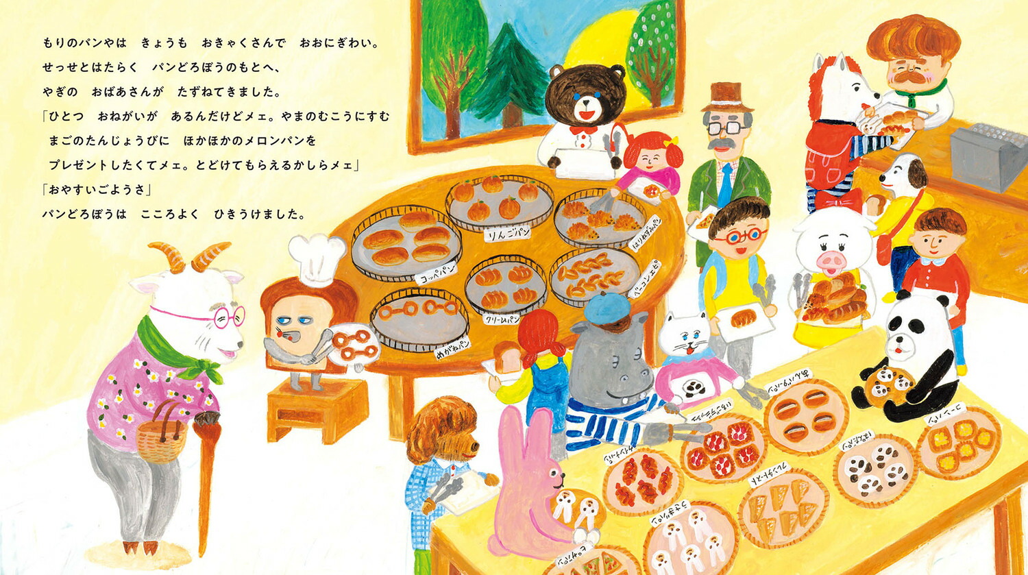 �ѥ�ɤ��ܤ��Ȥۤä��ۤå���[���ĥ�����]