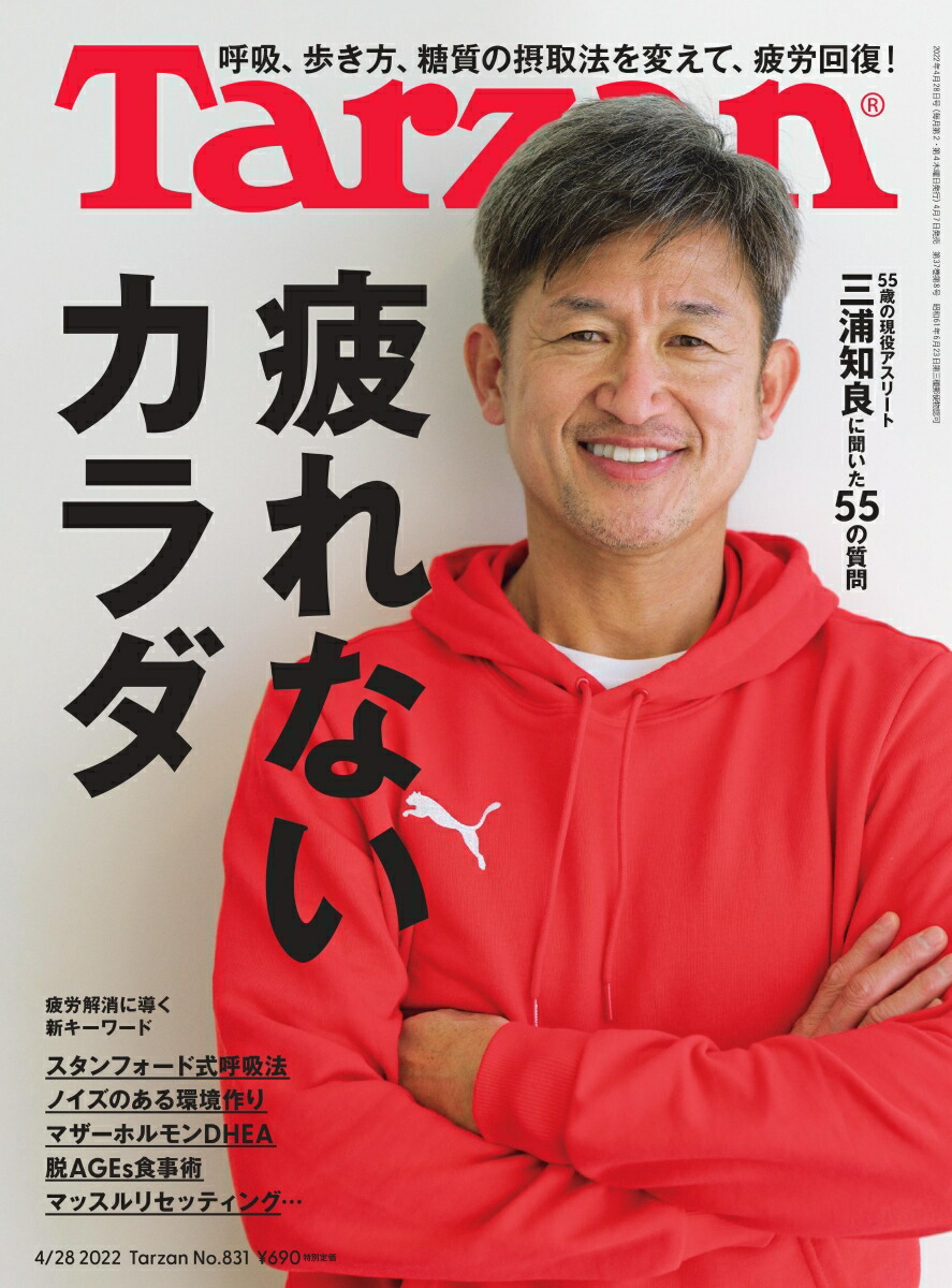 販売 雑誌 ターザン 発売 日