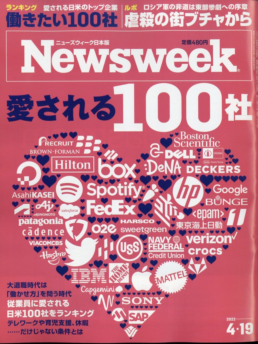 Newsweek(˥塼)2022ǯ4/19[]