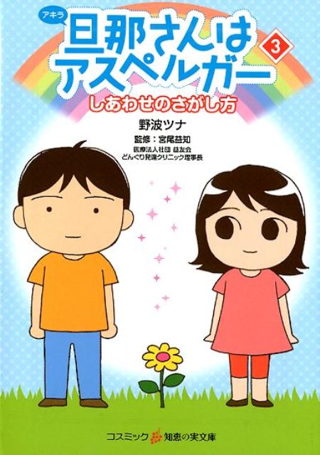 öᤵϥڥ륬3ˡʥߥåηäμʸˡ[ȥĥ]