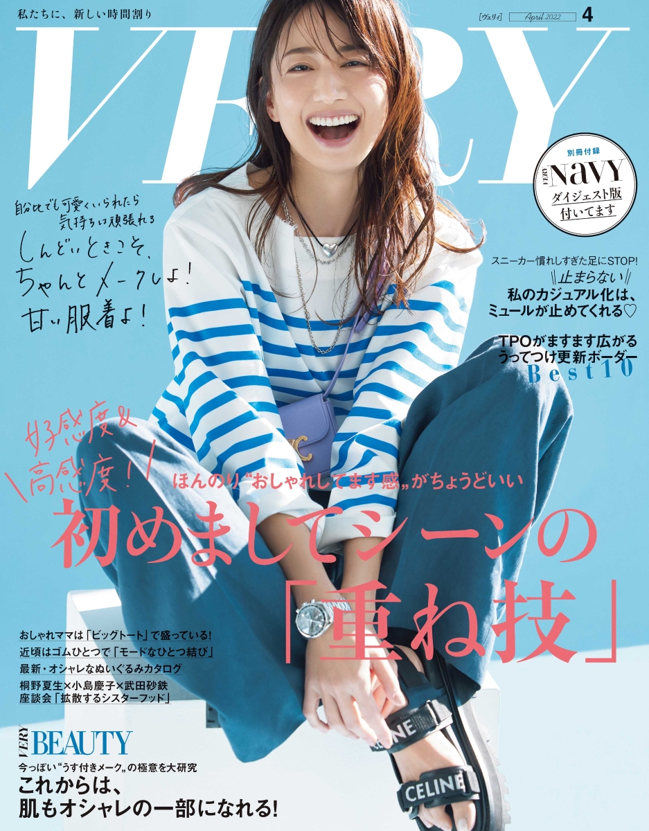 very2月号 - ファッション