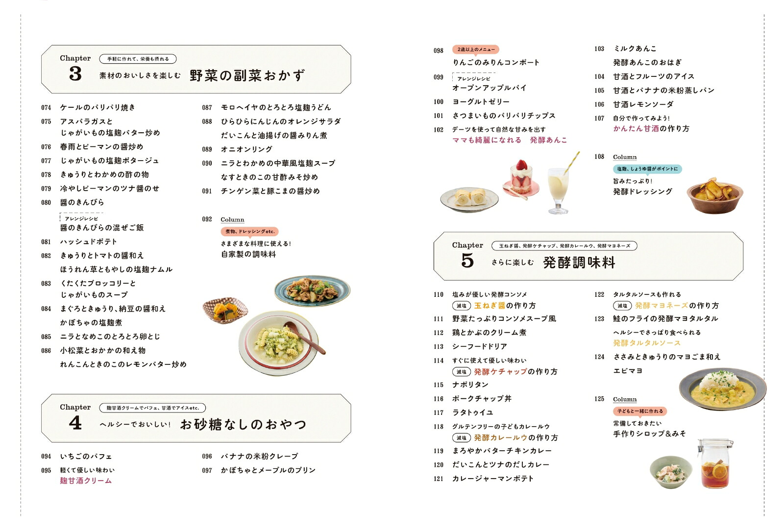親子でおいしい発酵ごはん作り分けなし！時短にもなる！[清水紫織]