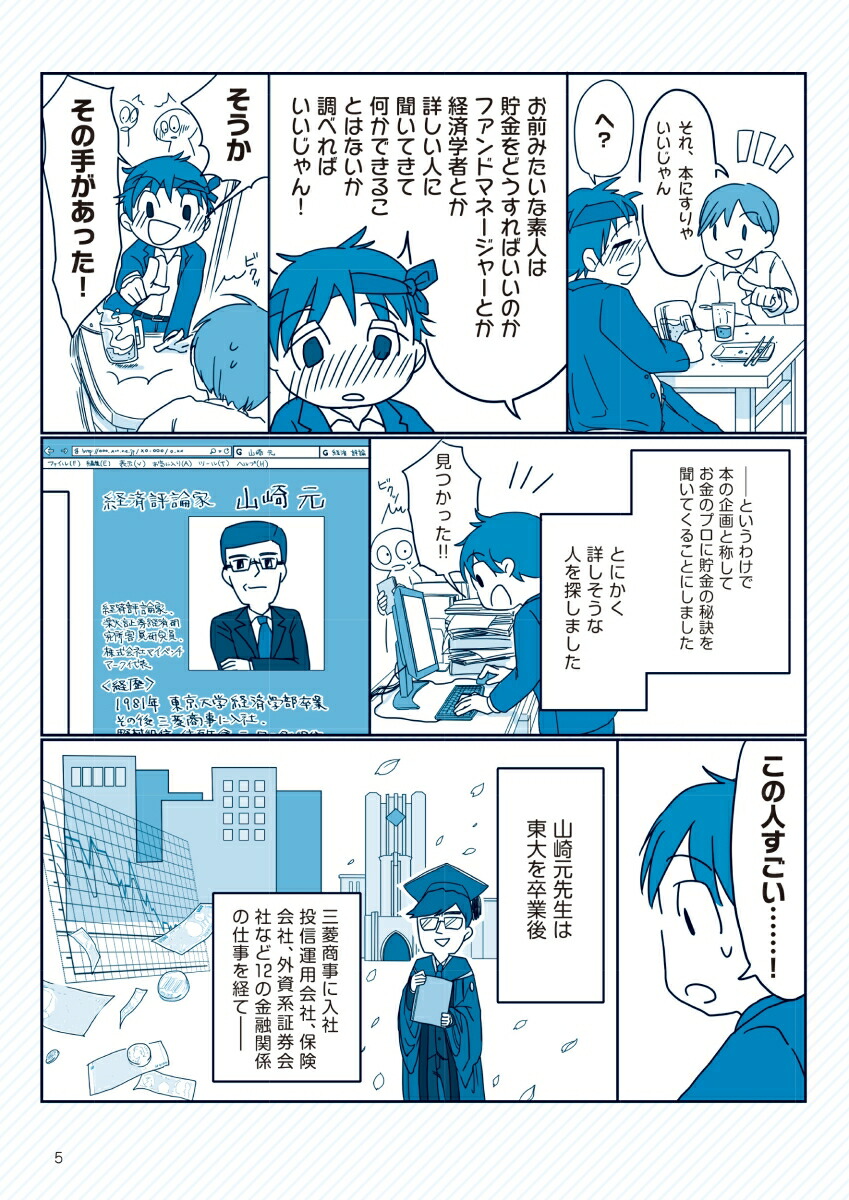 �޲򡦺ǿ��񤷤����ȤϤ狼��ޤ��󤬡���������䤷���򶵤��Ƥ���������[���긵]