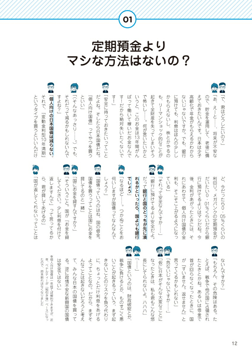 �޲򡦺ǿ��񤷤����ȤϤ狼��ޤ��󤬡���������䤷���򶵤��Ƥ���������[���긵]