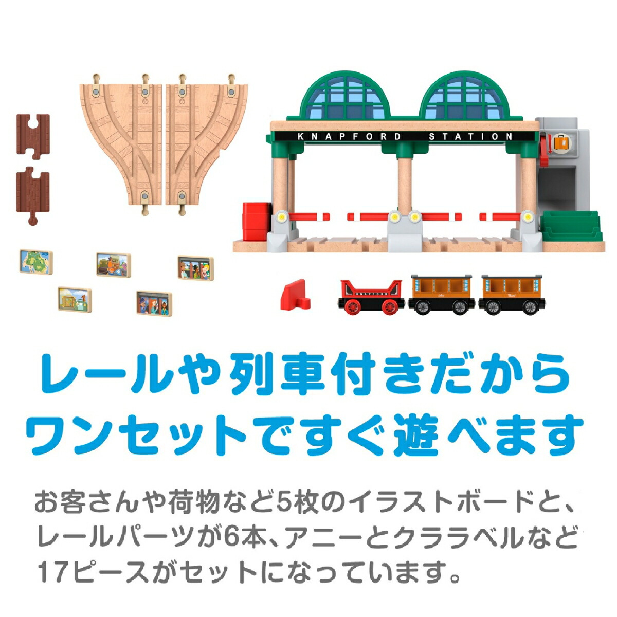 ブックス: きかんしゃトーマス 木製レールシリーズ(Thomas) アニーとクララベルのナップフォードステーション 【車両電車】【3才~】 HBJ82 - 玩具 - 0887961990423 : ゲーム