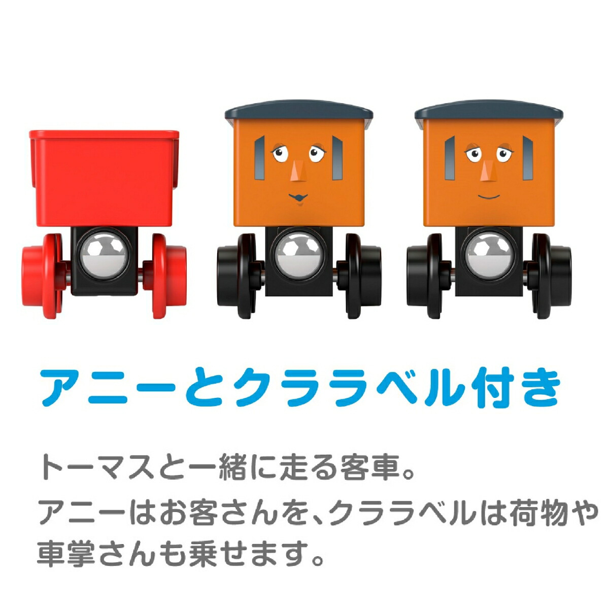 ブックス: きかんしゃトーマス 木製レールシリーズ(Thomas) アニーとクララベルのナップフォードステーション 【車両電車】【3才~】 HBJ82 - 玩具 - 0887961990423 : ゲーム