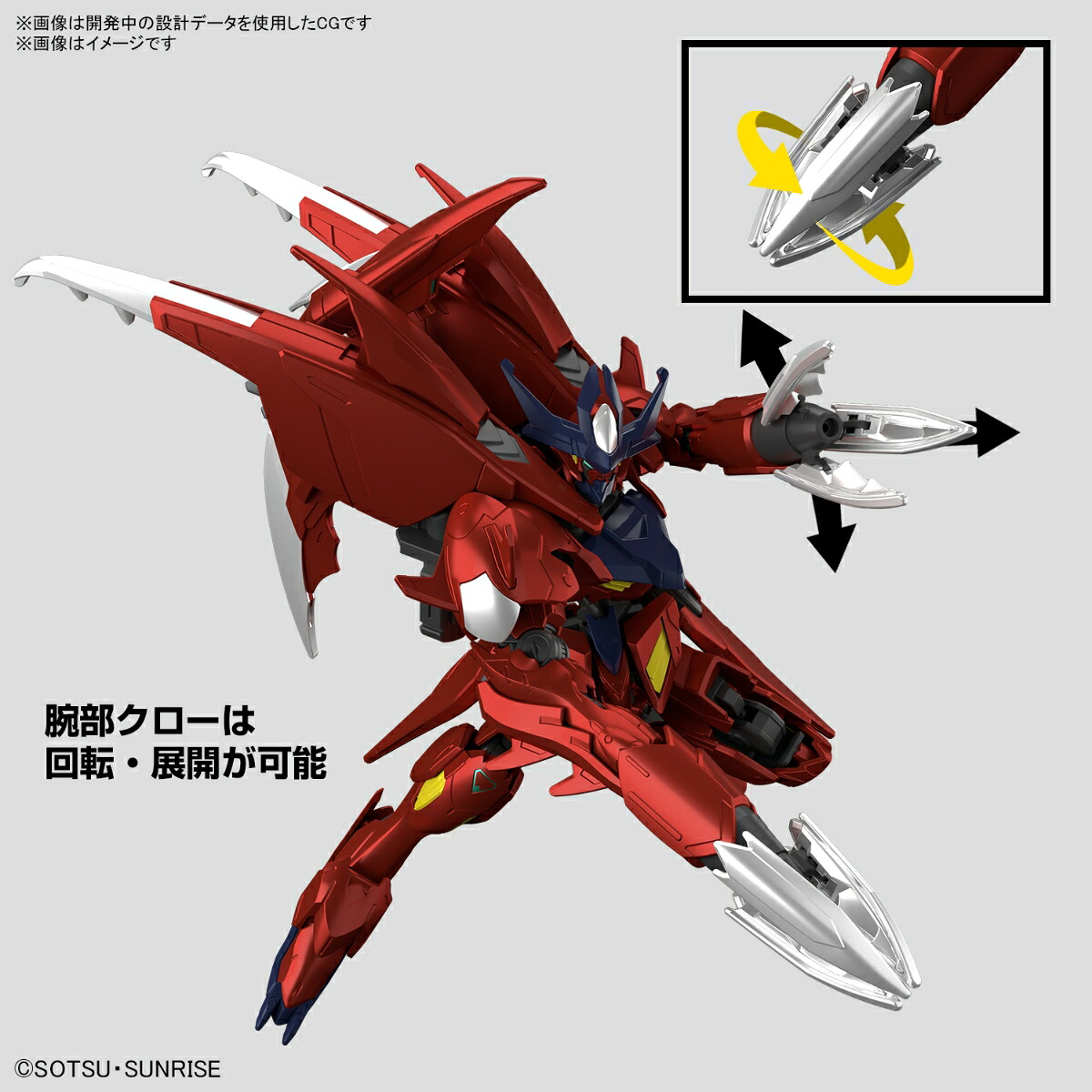楽天ブックス限定先着特典】アニメ「ガンダムビルドメタバース」ED