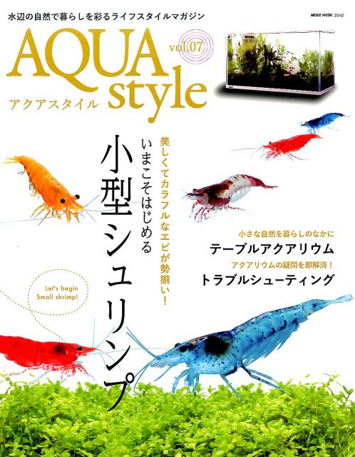 AquaStyleVOL.7