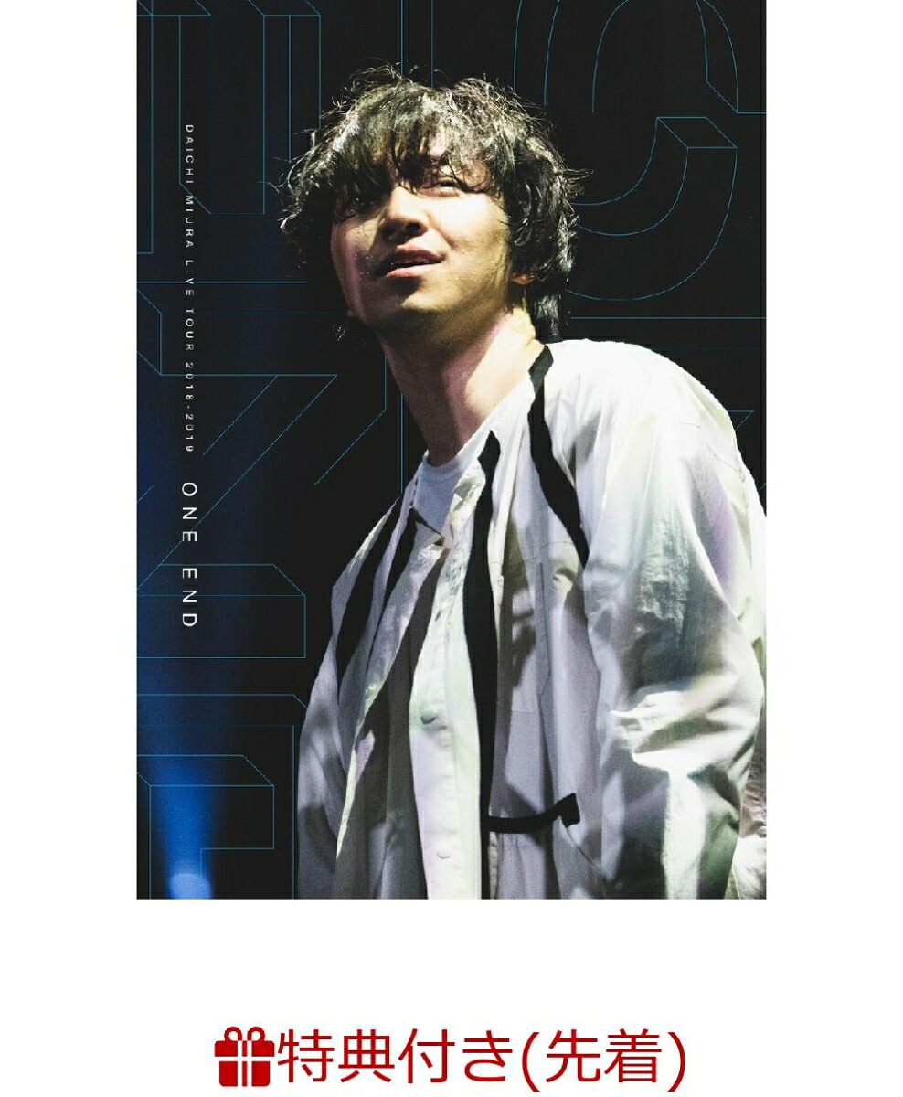 【先着特典】DAICHIMIURALIVETOURONEENDin大阪城ホール(スマプラ対応)(B3サイズポスター付き)[三浦大知]