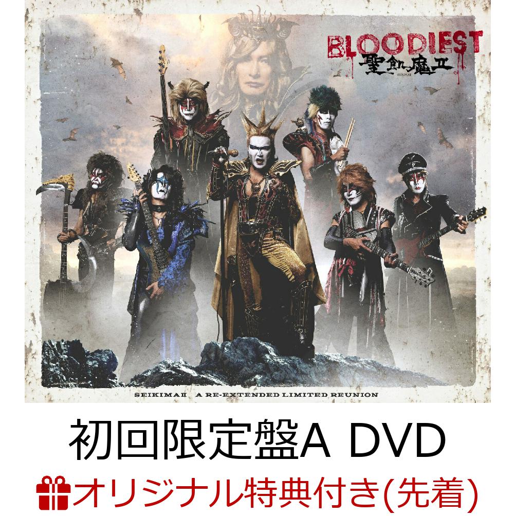毎日安売り BLOODIEST 聖飢魔II　初回生産限定盤 3DVD CD / キャラクターグッズ