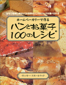 ヴィッキーチーズパン簡単レシピ