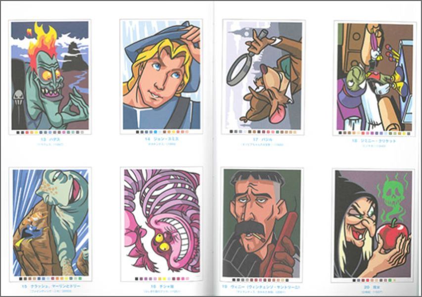 楽天ブックス Disney 100パズルぬりえパーフェクトコレクション ジェレミ マリエ 本