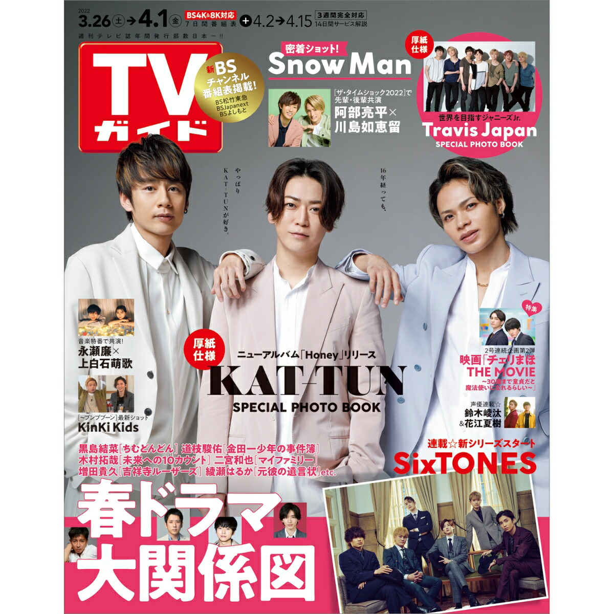 TVɴ2022ǯ4/1[]