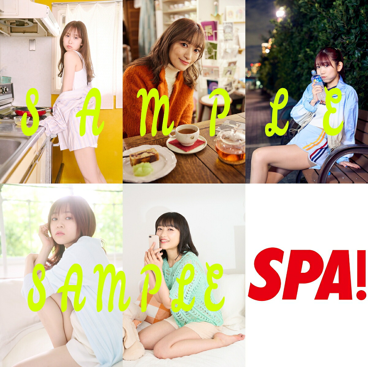 週刊SPA！4/19・26合併号特装版NFTデジタル特典付き（仮）