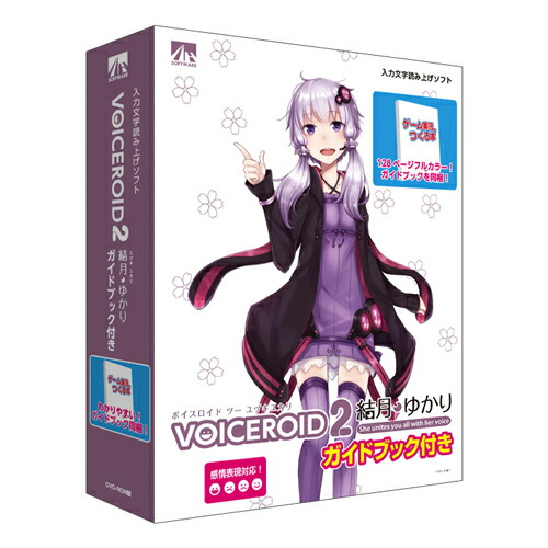 VOICEROID2 結月ゆかり ガイドブック付き