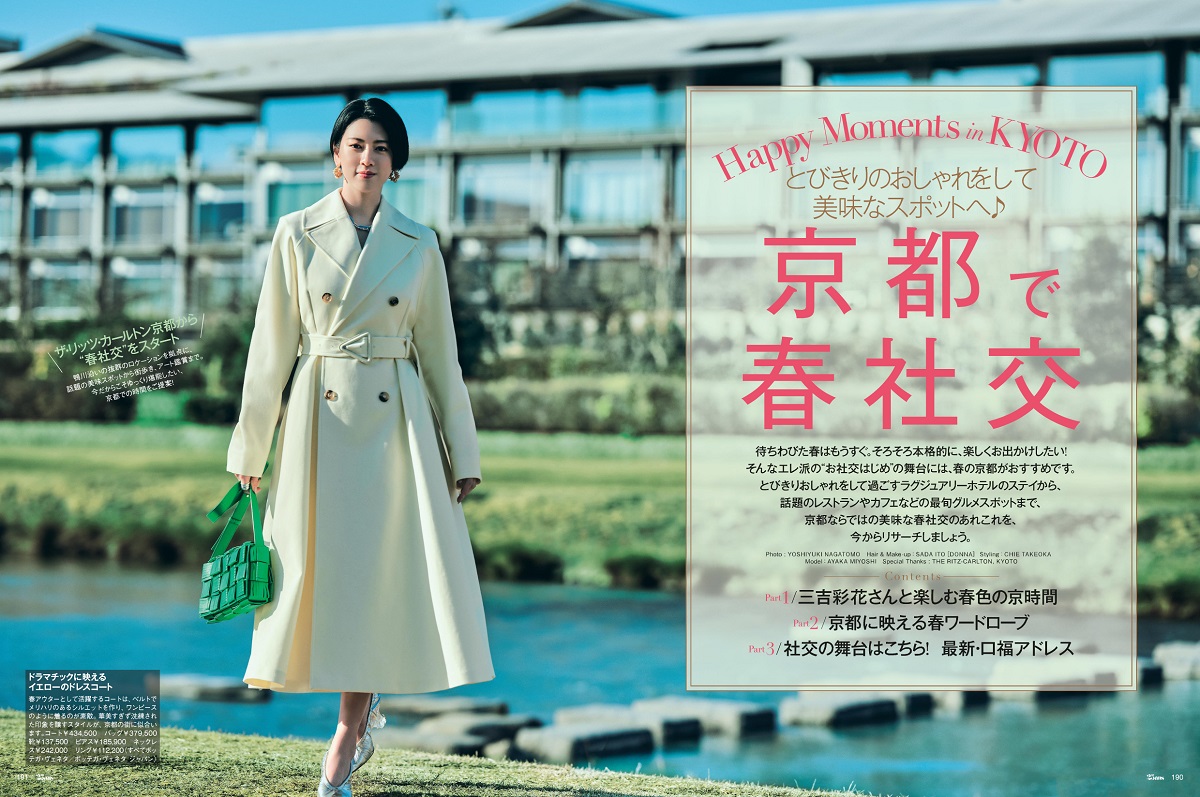 25ans(ヴァンサンカン)2022年04月号[雑誌]