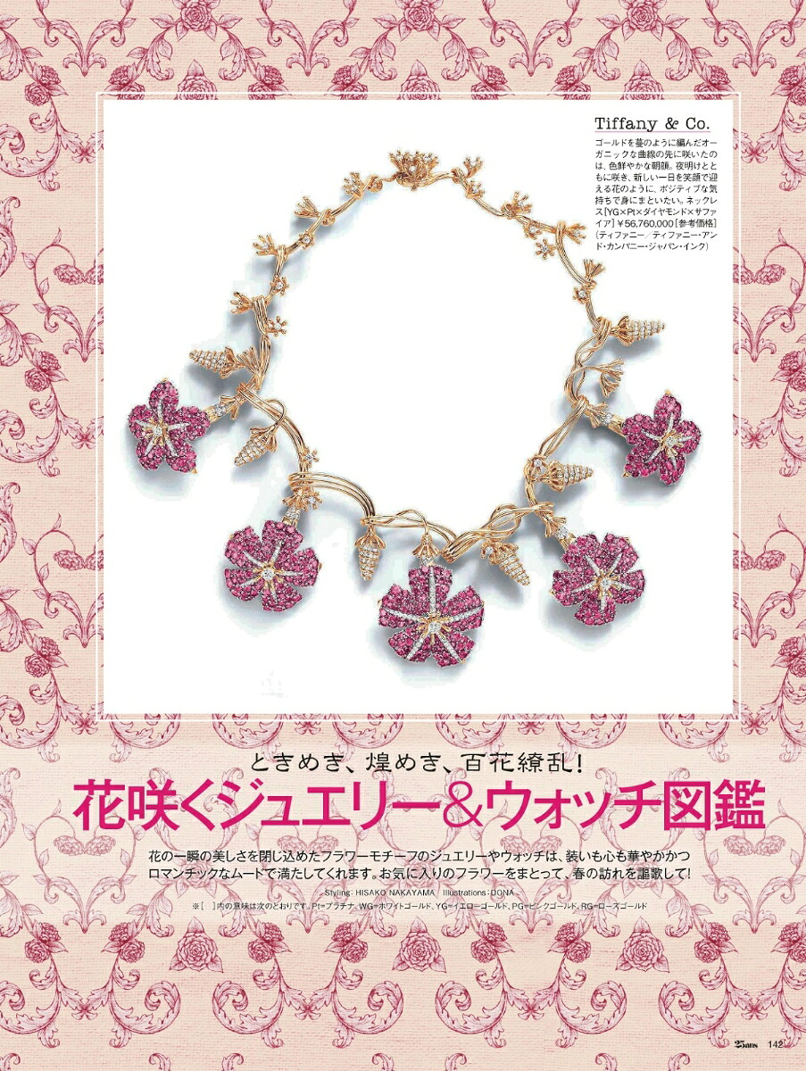 25ans(ヴァンサンカン)2022年04月号[雑誌]