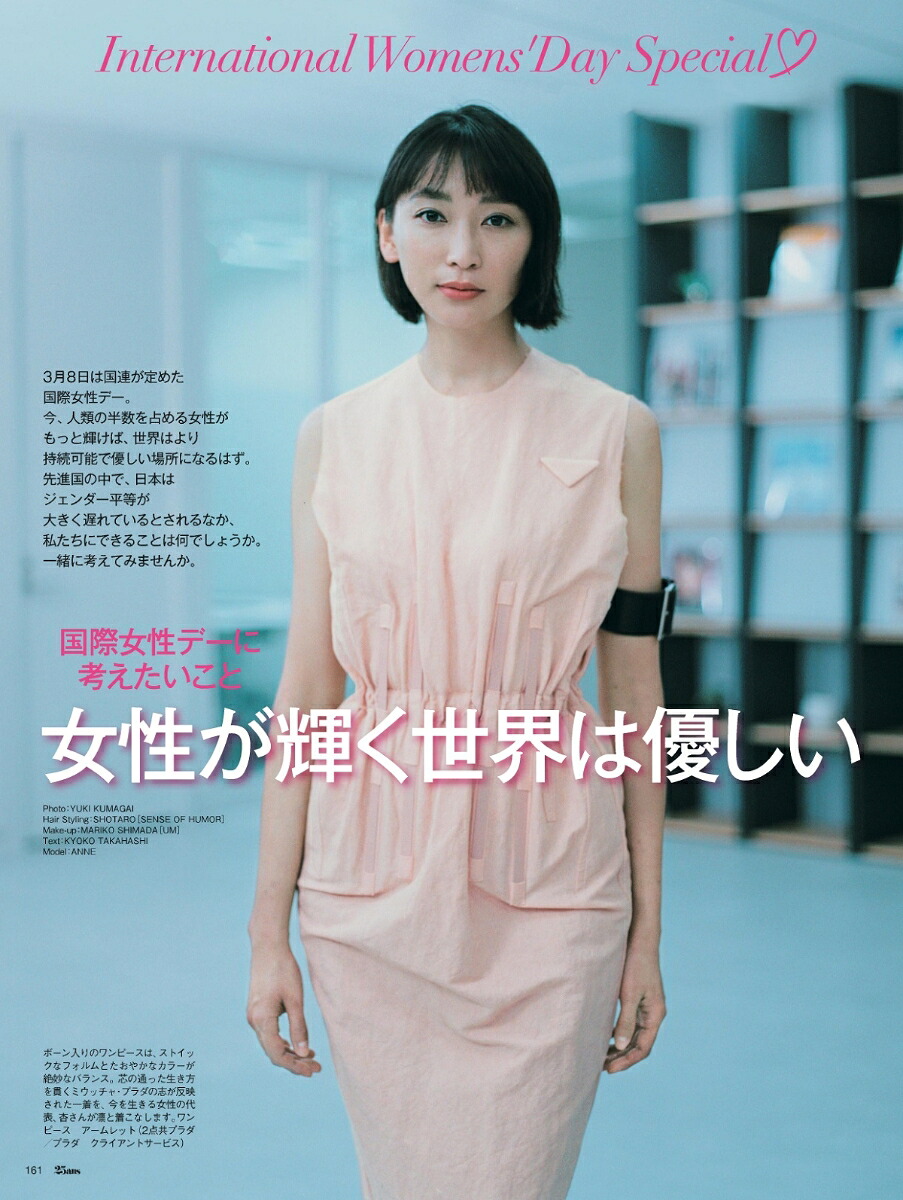 25ans(ヴァンサンカン)2022年04月号[雑誌]