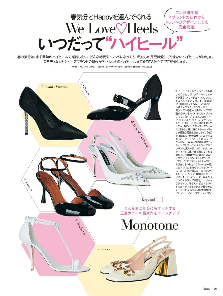 25ans(ヴァンサンカン)2022年04月号[雑誌]