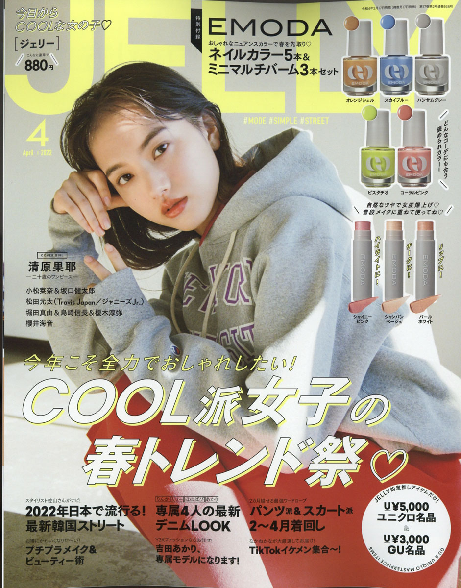 jelly 雑誌 楽天ブックス