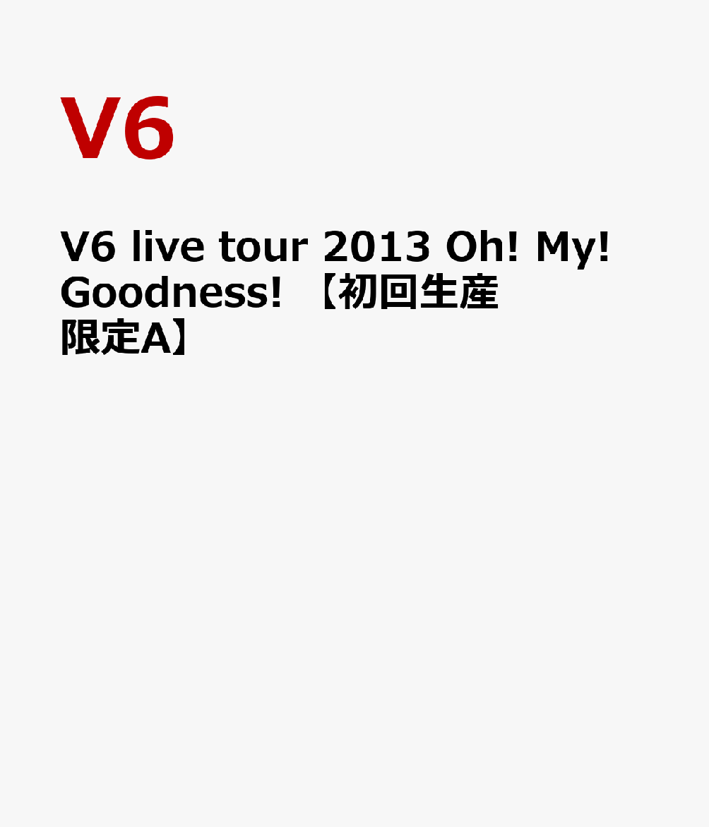 楽天ブックス: V6 live tour 2013 Oh! My! Goodness! 【初回生産限定A