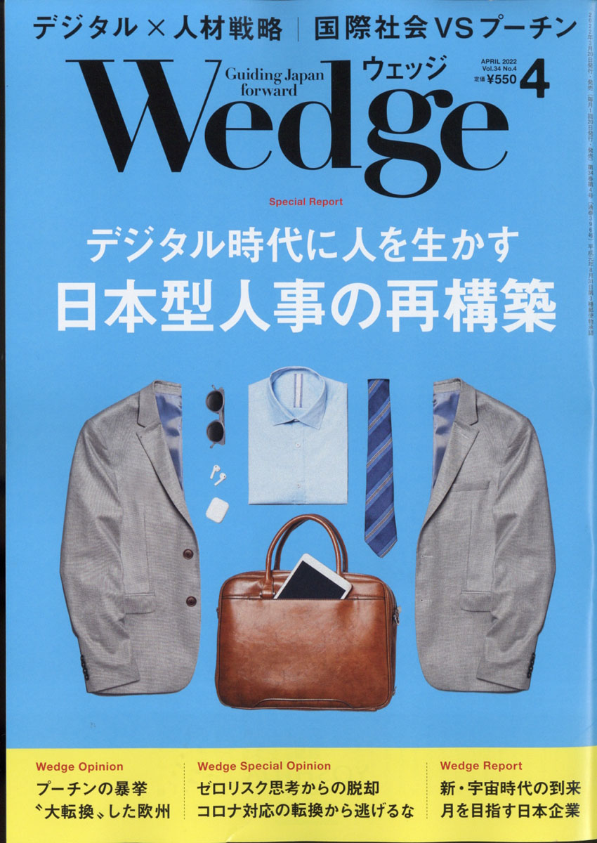 Wedge(å)2022ǯ04[]