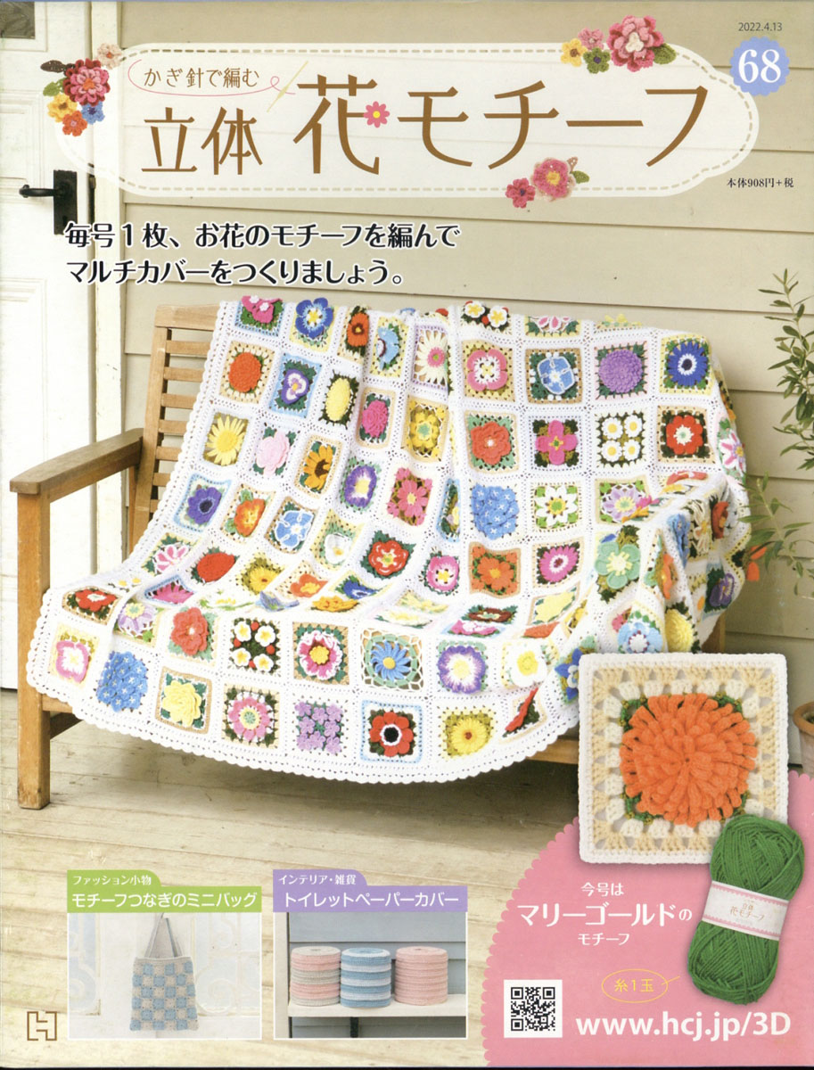 トールペイント作品MONCHIEN トールペイント作品 吊るし雛