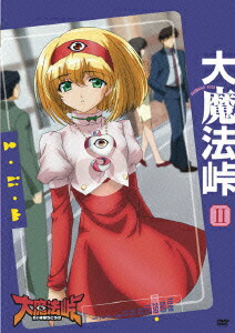 楽天ブックス 大魔法峠2 水島努 佐藤利奈 Dvd