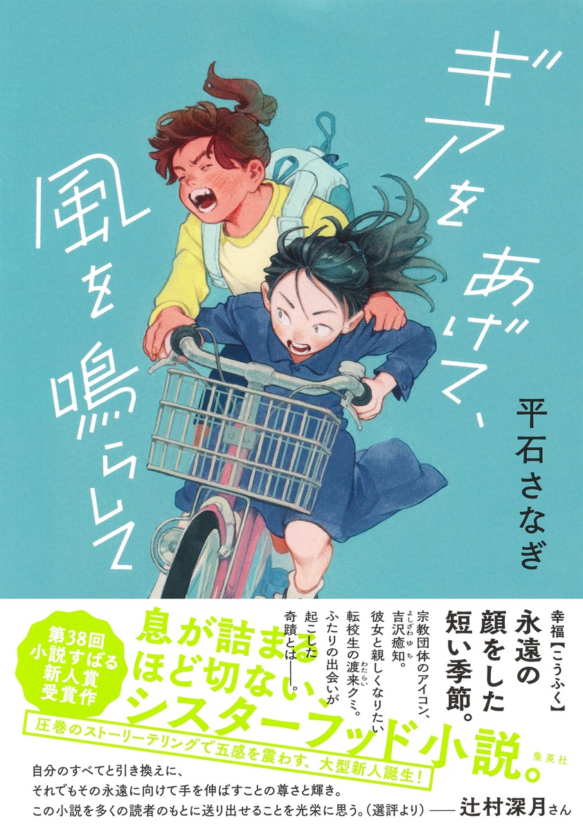 ギアをあげて、風を鳴らして画像